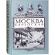 Москва еврейская