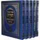 Five Books of Torah