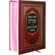Five Books of Torah
