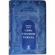 Seven Pillars of the Tanakh