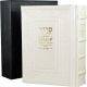 Siddur Tegilat Hashem. Annotated edition with New Russian Translation. Medium Format. Gift Edition