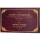 Siddur 