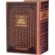 Siddur Beit Avraham. Small format