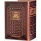 Siddur Beit Avraham. Small format