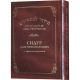 Siddur for Beginners With Transliteration