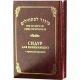 Siddur for Beginners With Transliteration