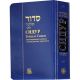 Siddur Tegilat Hashem. Annotated edition with New Russian Translation. Small Format