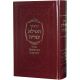 Siddur Tefilat Azarya