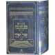 Siddur 