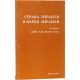 Страна Израиля и народ Израиля в учении рабби А.И. Акоэна Кука