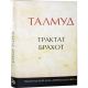 Talmud. Volume 8. Gemara. Tractate Berahot