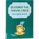 Medicinal Teas, Herbal Teas, Blends In Israel