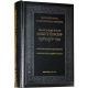 Sefer Jalkut Josef in Russian with Commentaries. Volume 2, 3